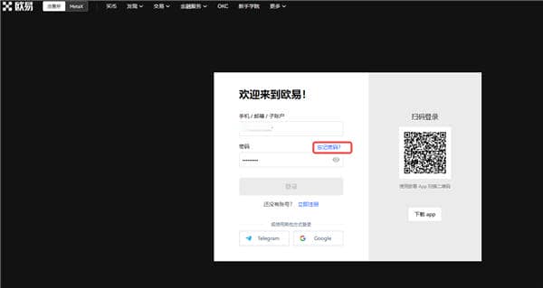 怎么下载ok交易所appv3.1.8_ok交易所app下载最新版本