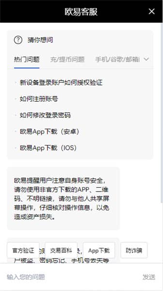 币交易平台下载_10家以太坊app排名盘点