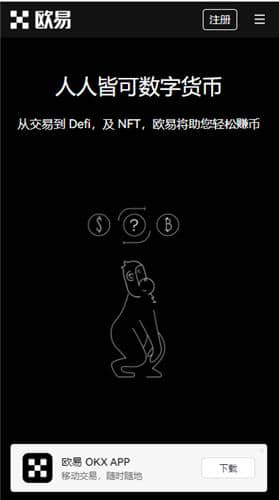易欧怎么买币v4.026_欧意app官网