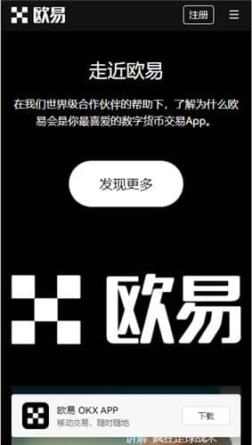 欧意aapp官网_欧意易怎么玩才赚钱_怎么下载ok交易所appv5.1.20