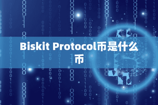 Bikit Protocol币是什么币