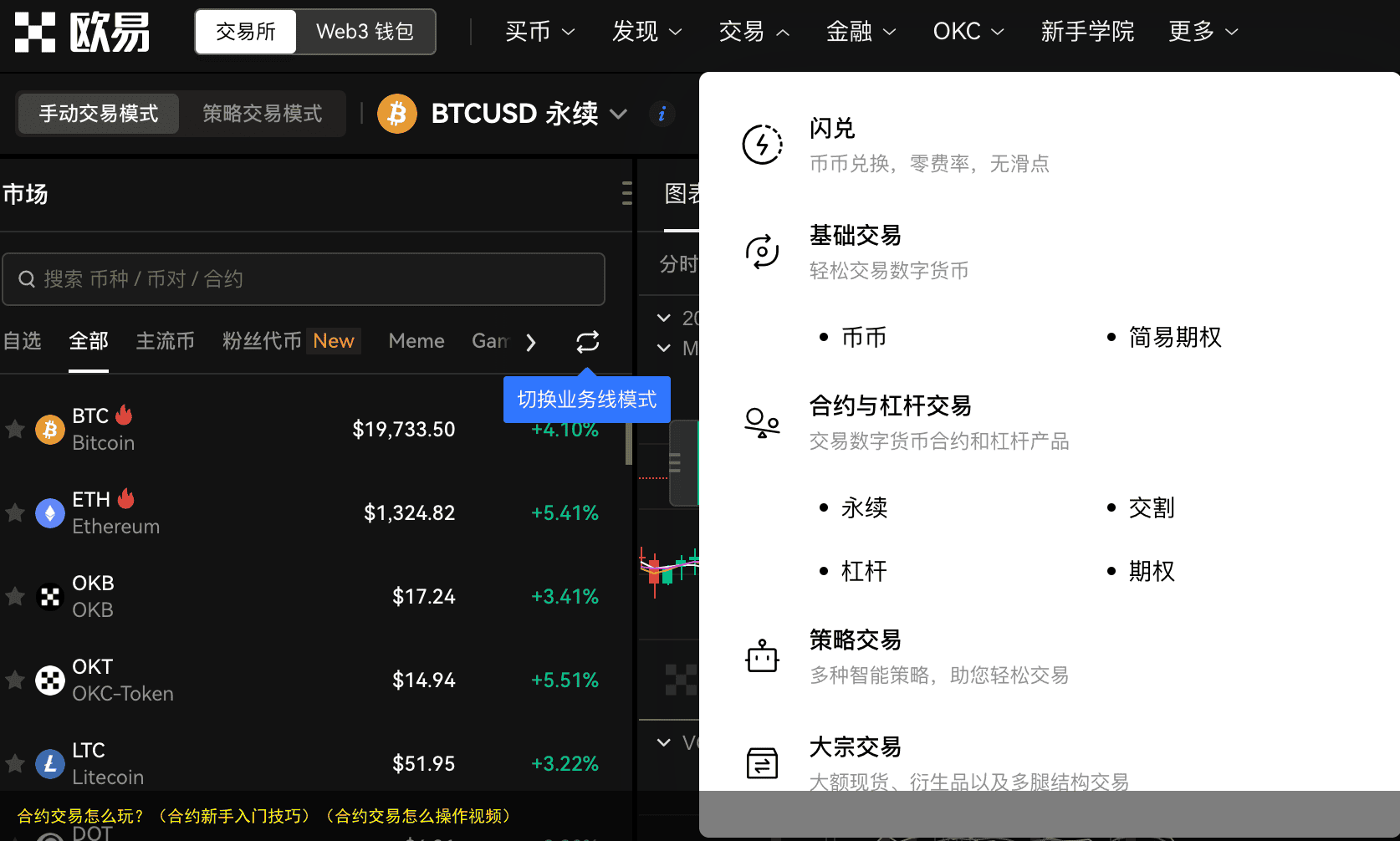 合约交易怎么玩?(合约新手入门技巧)(合约交易怎么操作视频)